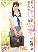 IENE-338 DVD Cover