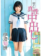 IENE-343 DVD Cover