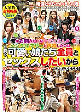 IENE-389 DVD封面图片 