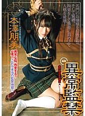 IENE-437 DVD Cover