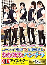 IENE-927 Sampul DVD