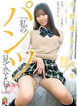 IENF-209 Sampul DVD