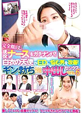 IENF-251 DVD封面图片 