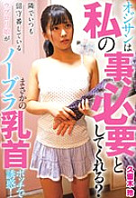 IENFH-18801 Sampul DVD