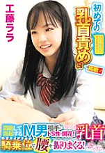 IENFH-18902 Sampul DVD
