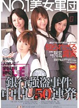 IESP-218 DVD封面图片 