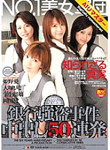 IESP-218 DVD Cover