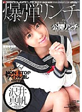 IESP-225 DVD Cover
