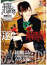 IESP-263 DVD Cover