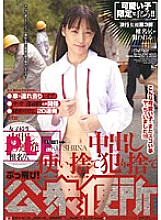IESP-279 Sampul DVD