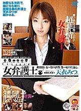 IESP-342 DVDカバー画像