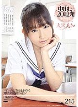 IESP-548 DVD Cover
