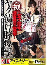 IESP-629 Sampul DVD