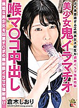 IESP-668 DVD Cover
