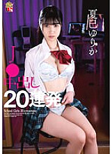 IESP-100717 DVDカバー画像