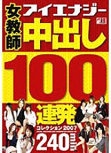 IESP-364 Sampul DVD