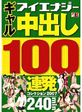 IESP-366 Sampul DVD