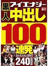 IESP-368 Sampul DVD