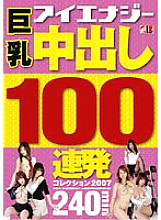 IESP-369 Sampul DVD