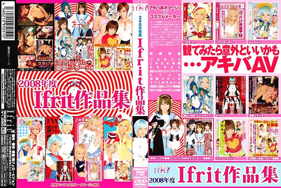 IFDVA-037 DVD封面图片 