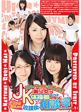 IFDVA-053 Sampul DVD