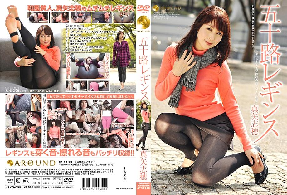 JFYG-055 DVD封面图片 