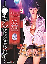 KIRE-014 Sampul DVD