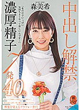 KIRE-035 DVD封面图片 