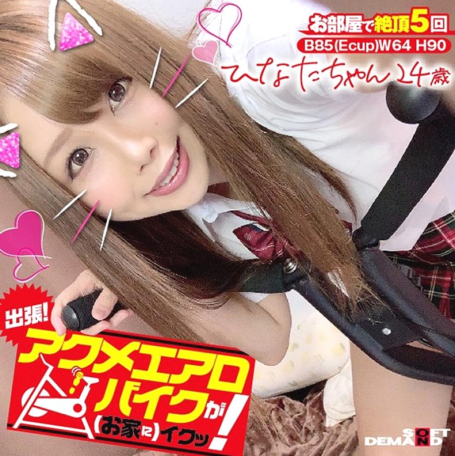 KKTN-001 Sampul DVD