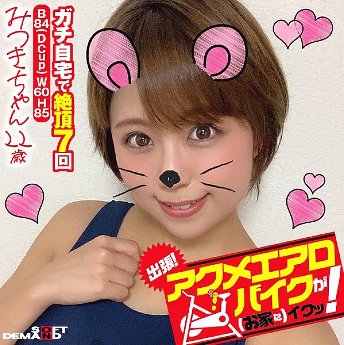 KKTN-002 DVD Cover