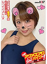 KKTN-002 DVD Cover