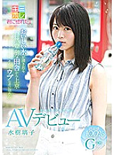 KMHR-045 DVD Cover