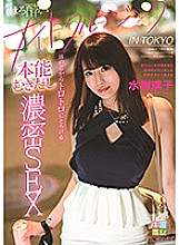 KMHR-053 DVDカバー画像