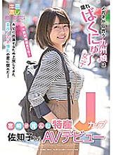 KMHR-064 Sampul DVD