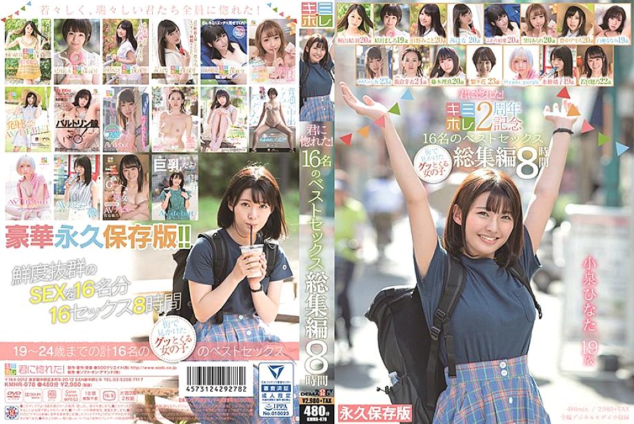 KMHR-078 DVD封面图片 