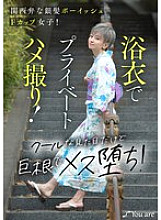 KOJA-034 DVD Cover