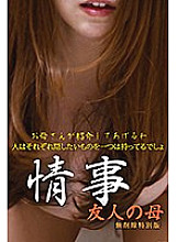 KPING-027 DVD Cover