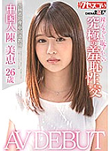 KUSE-004 DVD Cover
