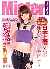 MIJPS-006 DVD封面图片 