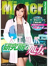 MIJPS-013 DVD封面图片 