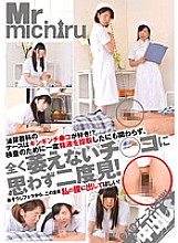 MIST-027 DVD封面图片 