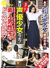 MIST-059 DVDカバー画像