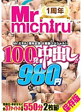 MIST-064 Sampul DVD