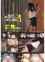 MIST-117 DVD Cover