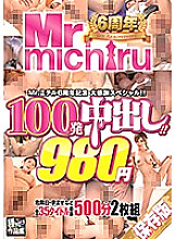 MIST-302 DVD封面图片 
