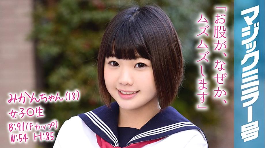 MMGH-056 Sampul DVD