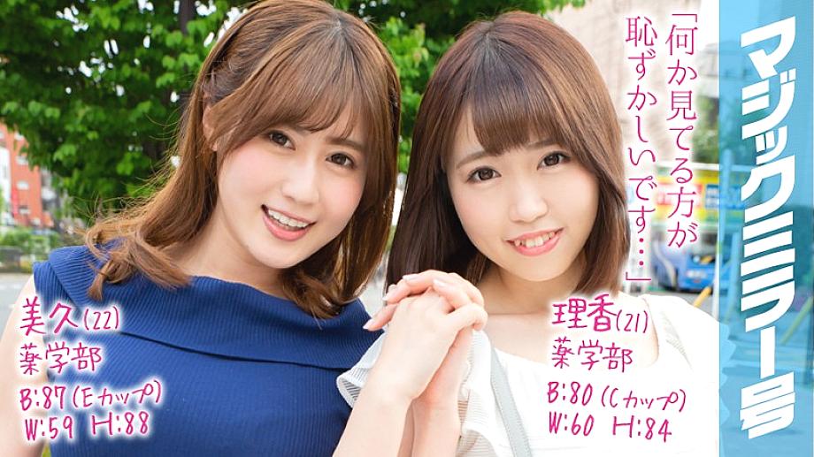 MMGH-100 Sampul DVD
