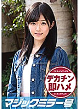 MMGH-153 DVD Cover