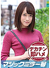 MMGH-154 DVD Cover