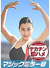 MMGH-180 DVD Cover